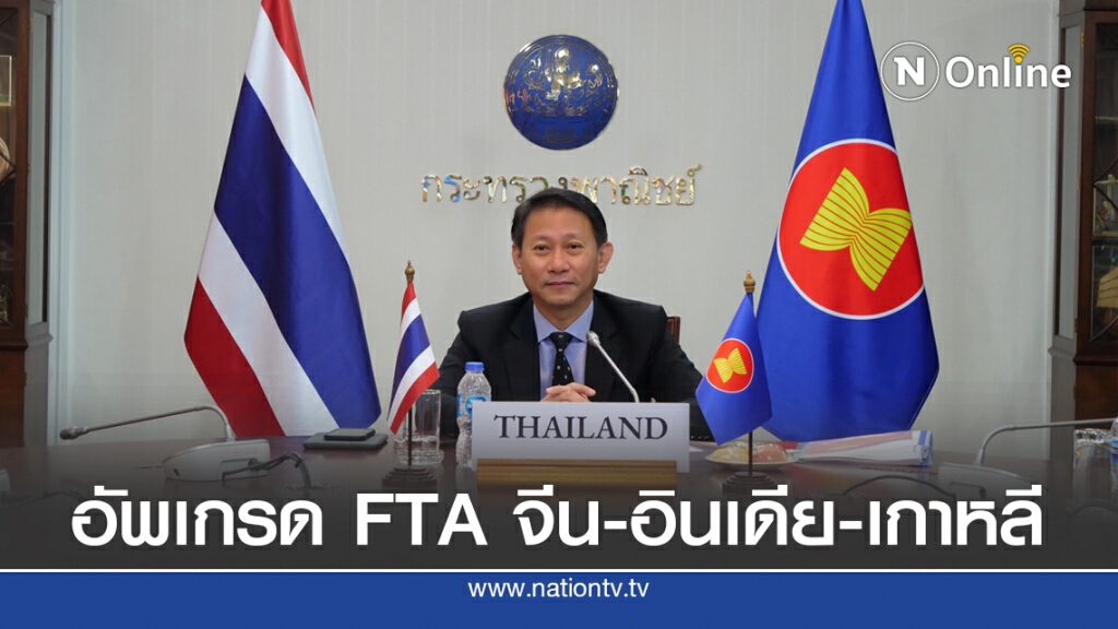 รมว.เศรษฐกิจอาเซียนจับมือคู่เจรจา 8 ประเทศฝ่าวิกฤตโควิด-19