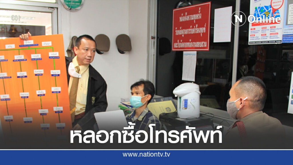 18 มงกุฎหลอกซื้อโทรศัพท์ผ่อน สูญเงินล้าน 18 มงกุฎหลอกซื้อโทรศัพท์ผ่อน สูญเงินล้าน