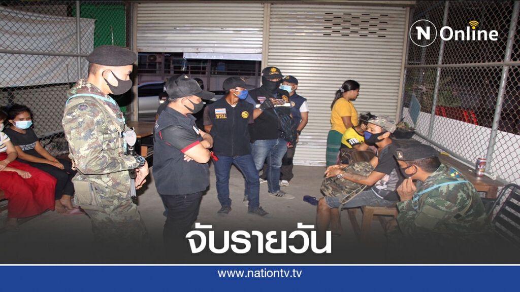 รายวัน! จับ8ชาวเมียนมาลอบเข้าเมือง รายวัน! จับ8ชาวเมียนมาลอบเข้าเมือง