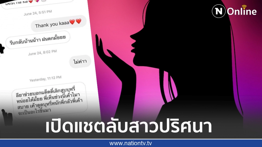 เปิดแชตลับสาวปริศนา ไดเรกต์หาน้อง "ลียา" ลูกสาวธัญญ่า เปิดแชตลับสาวปริศนา ไดเรกต์หาน้อง "ลียา" ลูกสาวธัญญ่า