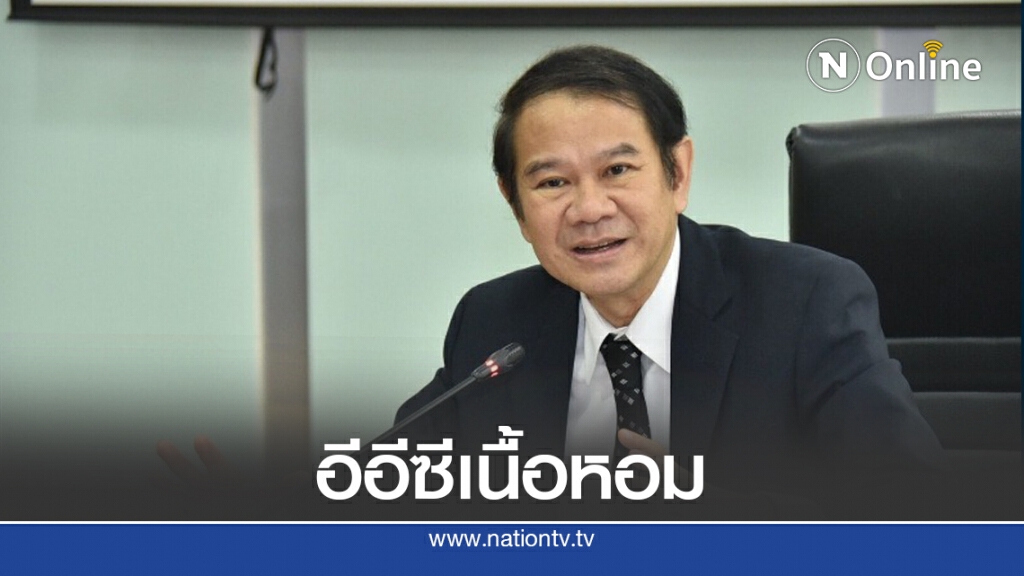 ‘คณิศ’ชู ‘5จี-สมาร์ทซิตี้’จุดขายนักลงทุน ‘คณิศ’ชู ‘5จี-สมาร์ทซิตี้’จุดขายนักลงทุน