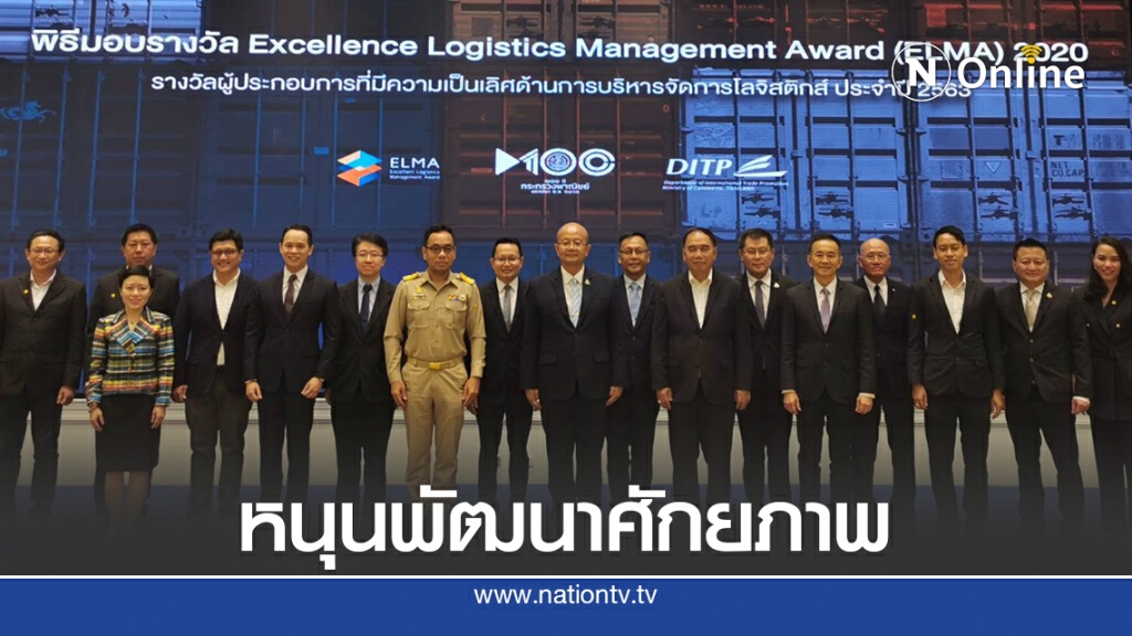 พาณิชย์หนุนโลจิสติกส์ไทยขยายสู่ตลาดโลก พาณิชย์หนุนโลจิสติกส์ไทยขยายสู่ตลาดโลก