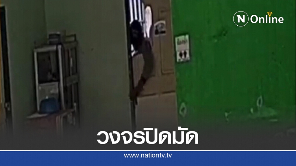ซ้อนแผนติดวงจรปิดจับหัวขโมย ซ้อนแผนติดวงจรปิดจับหัวขโมย