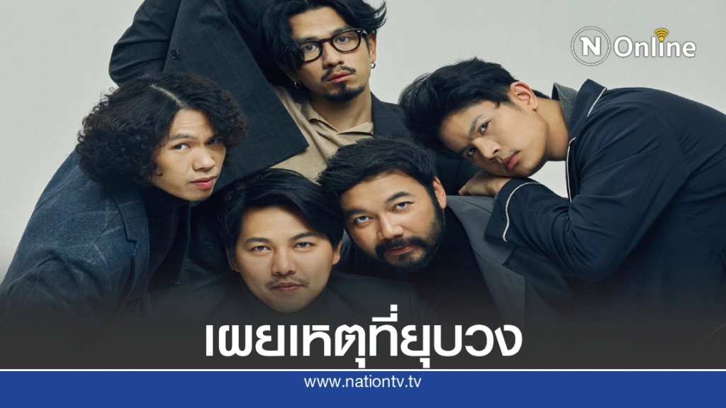 จบสวย.. 25hours เผยสาเหตุที่ยุบวง