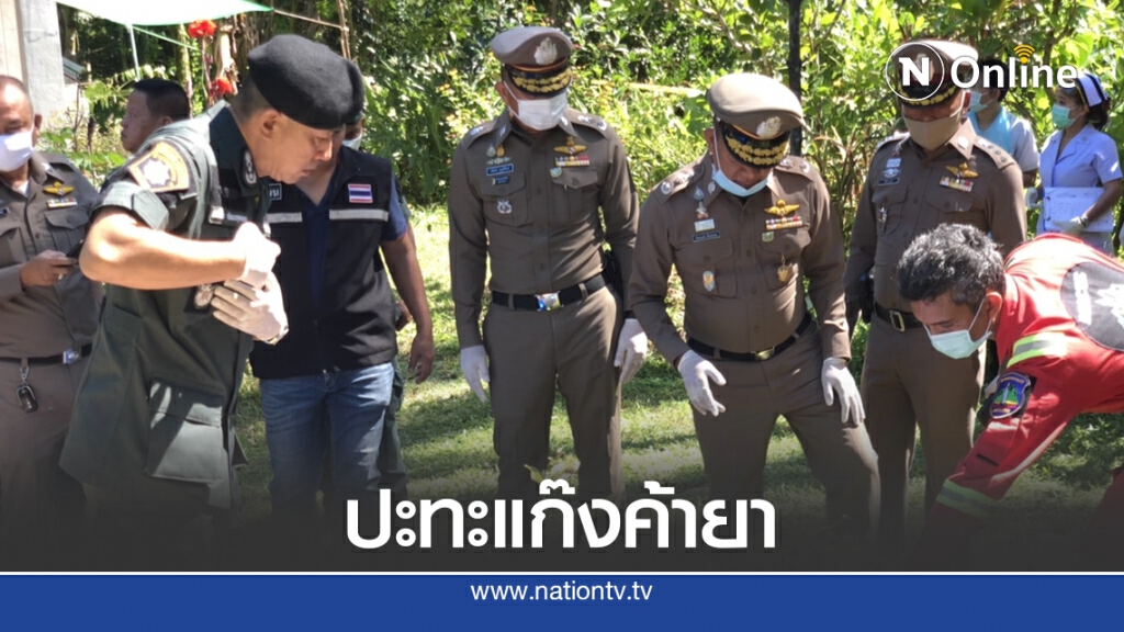 ตำรวจปะทะแก๊งค้ายา วิสามัญดับ 1 ศพ ตำรวจปะทะแก๊งค้ายา วิสามัญดับ 1 ศพ