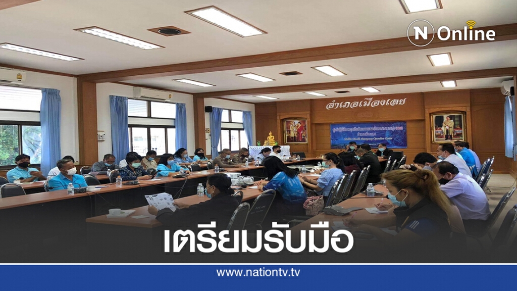 เมืองเลยเตรียมพร้อมรับมือแผ่นดินไหว เมืองเลยเตรียมพร้อมรับมือแผ่นดินไหว