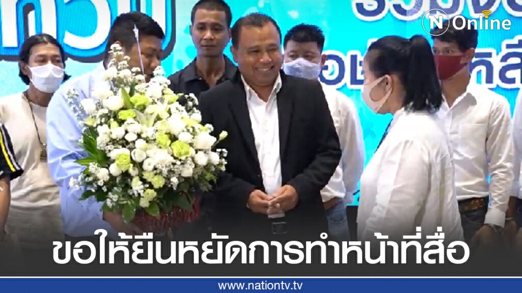 ชมรมเรารักชาติให้กำลังเนชั่นทีวี ชมรมเรารักชาติให้กำลังเนชั่นทีวี