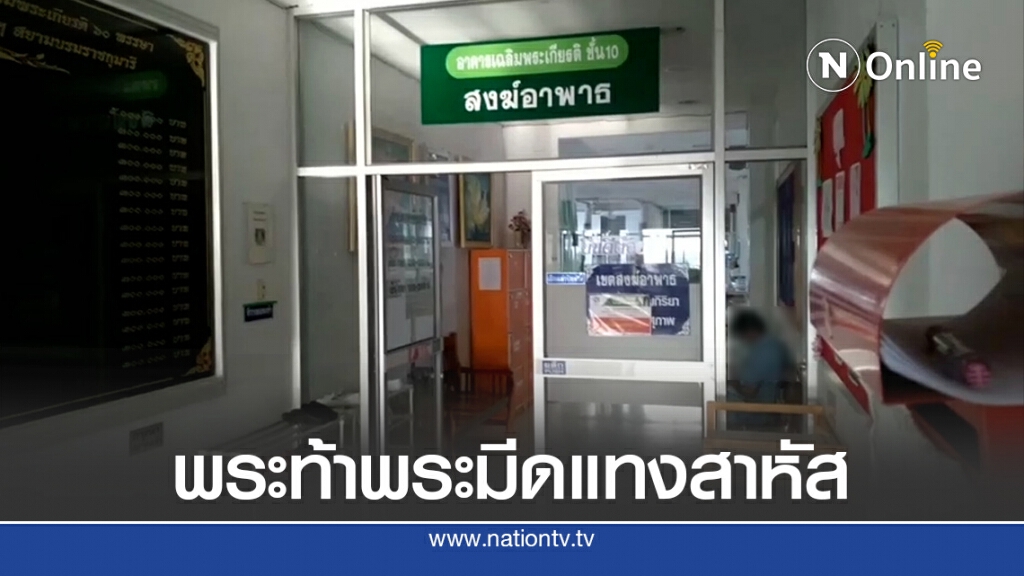 พระเมาท้าดวลปืน ถูกพระอีกรูปใช้มีดจ้วงแทบสาหัส พระเมาท้าดวลปืน ถูกพระอีกรูปใช้มีดจ้วงแทบสาหัส