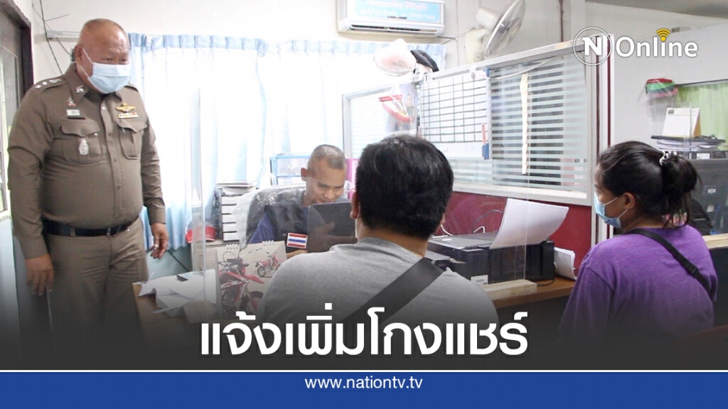 แจ้งความเอาผิดเพิ่มคดีโกงแชร์ออมเงิน "บ้านบลูตัส"