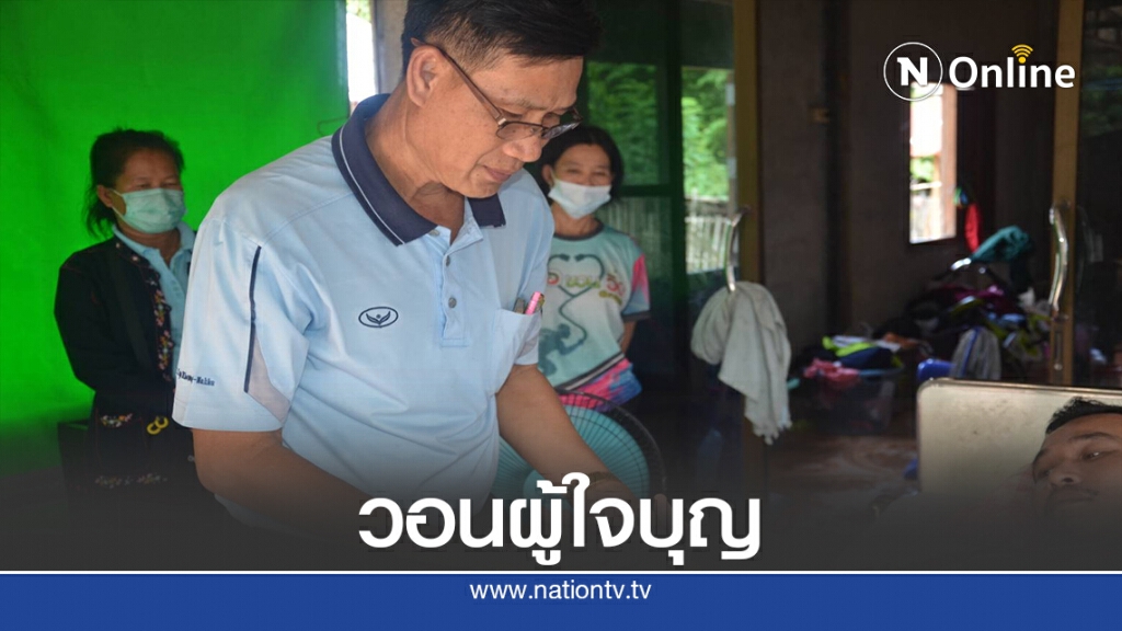 วอนช่วยหนุ่มถูกทำร้ายร่างกายพิการติดเตียง