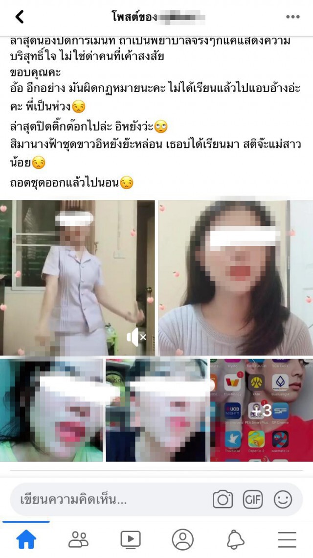 ภรรยาแฉ สามีขอหย่า สืบความจริงโดนพยาบาลเก๊หลอกแต่งงานเปลี่ยนชื่อเป็นปลานิล