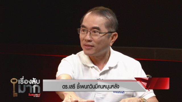 "หมอวรงค์" ตั้งทีมทนายอาสาต่อสู้เพื่อคนบันเทิงที่ถูกบูลลี่ ซัดพรรคใหญ่รู้ไหม?กำลังตกเป็นเหยื่อ!!