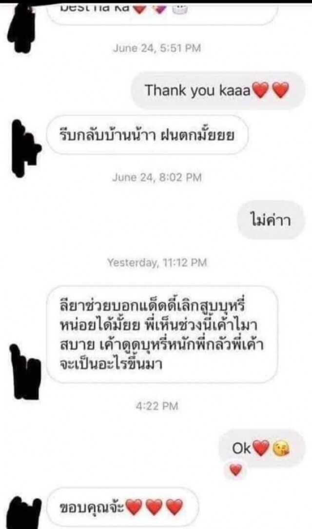 เปิดวาร์ปนักศึกษาสาว ยุ่งกับองค์แม่ "ธัญญ่า" ที่แท้ก็คนนี้!