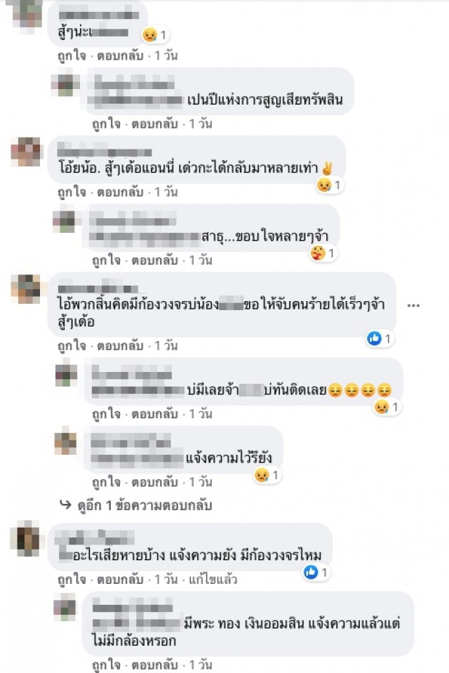 สาวเข่าทรุด สุดโชคร้ายโดนออกจากงานยังมาโดนโจรขึ้นบ้าน