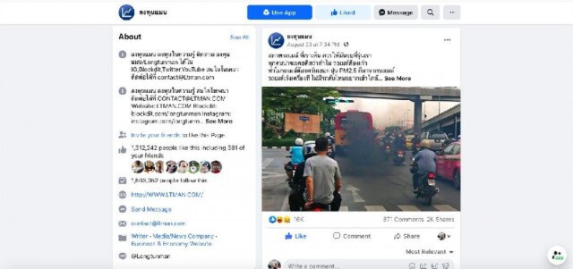 ขสมก.เล็งชงแผนฟื้นฟูฯ เข้า ครม. ก.ย.นี้
