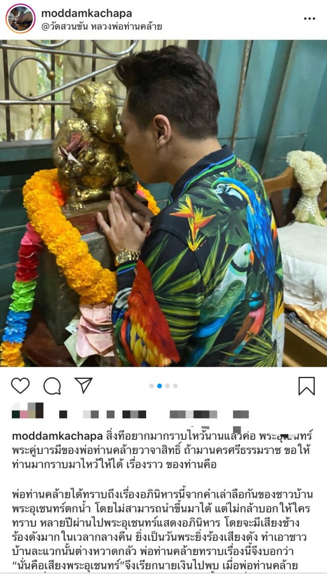 ‘มดดำ คชาภา’ ตะลึงเจอปาฏิหาริย์ขณะร่วมยกช่อฟ้า วัดดังนครศรีธรรมราช