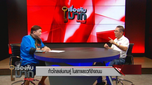 "หมอวรงค์" ตั้งทีมทนายอาสาต่อสู้เพื่อคนบันเทิงที่ถูกบูลลี่ ซัดพรรคใหญ่รู้ไหม?กำลังตกเป็นเหยื่อ!!