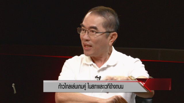 "หมอวรงค์" ตั้งทีมทนายอาสาต่อสู้เพื่อคนบันเทิงที่ถูกบูลลี่ ซัดพรรคใหญ่รู้ไหม?กำลังตกเป็นเหยื่อ!!