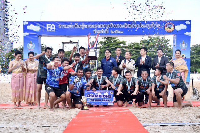 ผู้ว่ากกท.สักขีพยานปิดฤดูกาลฟุตบอลชายหาดประจำปี63