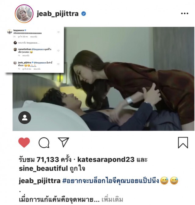 ทำเอา "บอย" ทำใจไม่ได้เมื่อเห็นภาพนี้ของ "เจี๊ยบ พิจิตตรา"