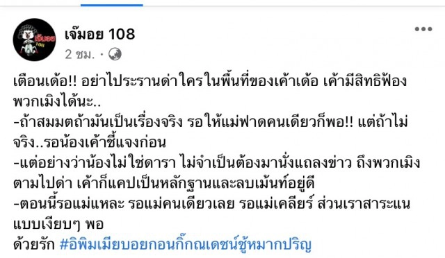 เปิดแชตลับสาวปริศนา ไดเรกต์หาน้อง "ลียา" ลูกสาวธัญญ่า
