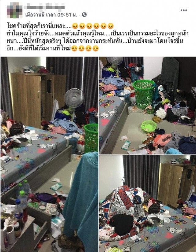 สาวเข่าทรุด สุดโชคร้ายโดนออกจากงานยังมาโดนโจรขึ้นบ้าน
