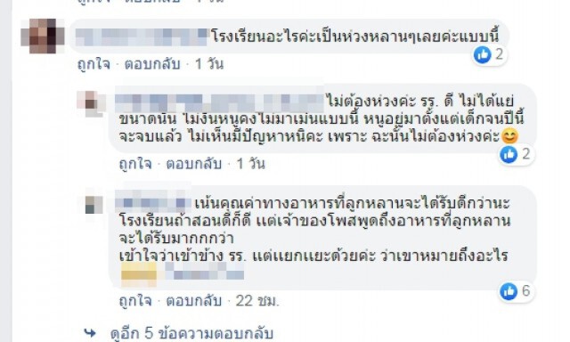 ผู้ปกครองรับไม่ได้อาหารกลางวันกินเส้นทุกวัน จ่ายแพงคุณภาพต่ำ