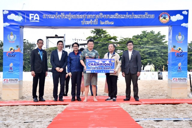 ผู้ว่ากกท.สักขีพยานปิดฤดูกาลฟุตบอลชายหาดประจำปี63