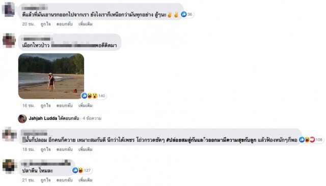 ภรรยาแฉ สามีขอหย่า สืบความจริงโดนพยาบาลเก๊หลอกแต่งงานเปลี่ยนชื่อเป็นปลานิล