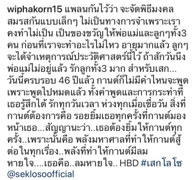 'กานต์' ทุ่มเงินแสนซื้อชุดเจ้าสาว เตรียมวิวาห์ 'เสก'