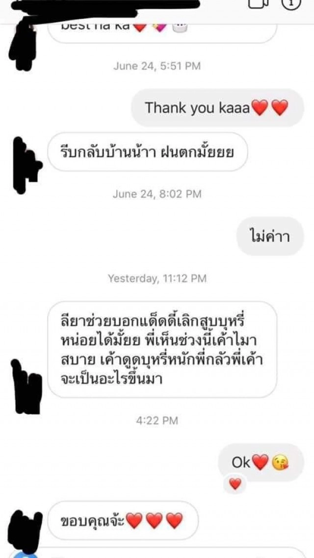 เปิดแชตลับสาวปริศนา ไดเรกต์หาน้อง "ลียา" ลูกสาวธัญญ่า