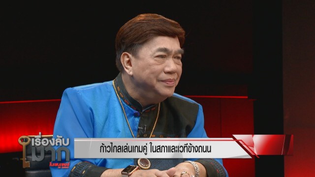 "หมอวรงค์" ตั้งทีมทนายอาสาต่อสู้เพื่อคนบันเทิงที่ถูกบูลลี่ ซัดพรรคใหญ่รู้ไหม?กำลังตกเป็นเหยื่อ!!