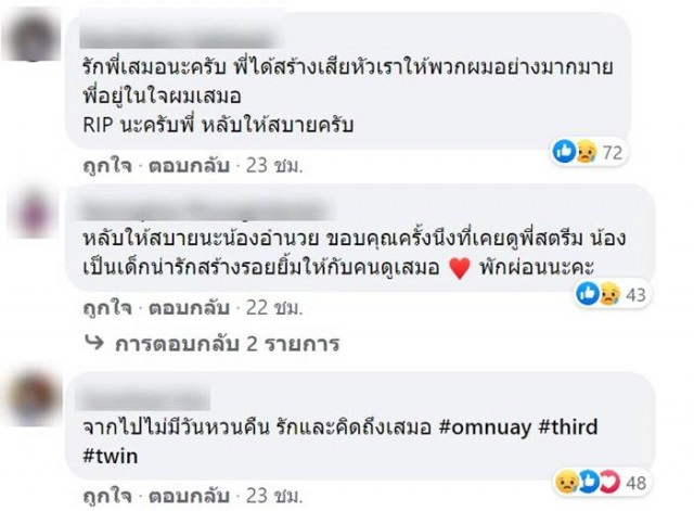 เศร้า "ชานนท์" นักสตรีมเกมดัง วัย 17 ปี ขี่ดูคาติ ชนต้นไม้เสียชีวิต