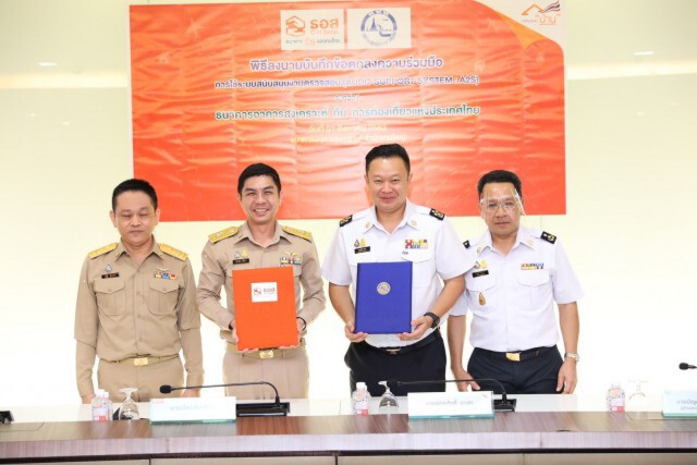 ธอส. ผนึก ททท. ใช้ระบบ  A2S ยกระดับงานตรวจสอบ