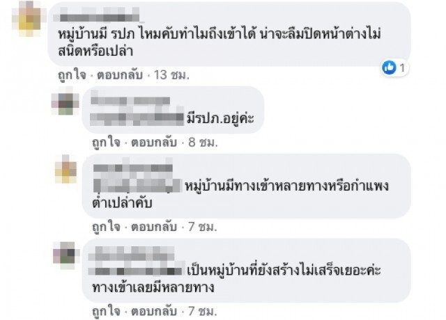 สาวเข่าทรุด สุดโชคร้ายโดนออกจากงานยังมาโดนโจรขึ้นบ้าน