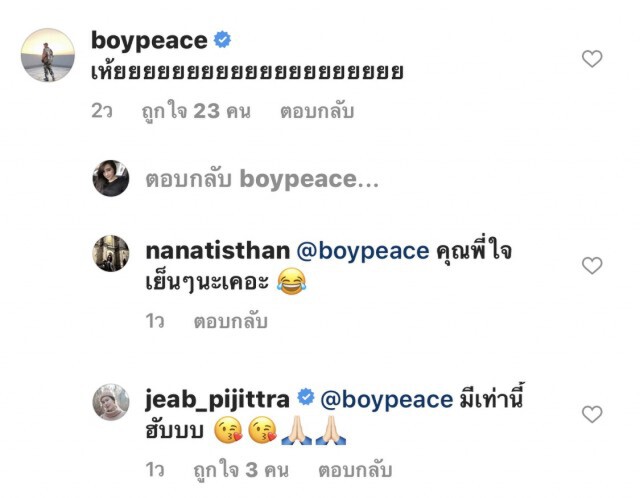 ทำเอา "บอย" ทำใจไม่ได้เมื่อเห็นภาพนี้ของ "เจี๊ยบ พิจิตตรา"