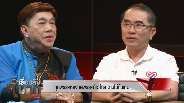 "หมอวรงค์" ตั้งทีมทนายอาสาต่อสู้เพื่อคนบันเทิงที่ถูกบูลลี่ ซัดพรรคใหญ่รู้ไหม?กำลังตกเป็นเหยื่อ!!