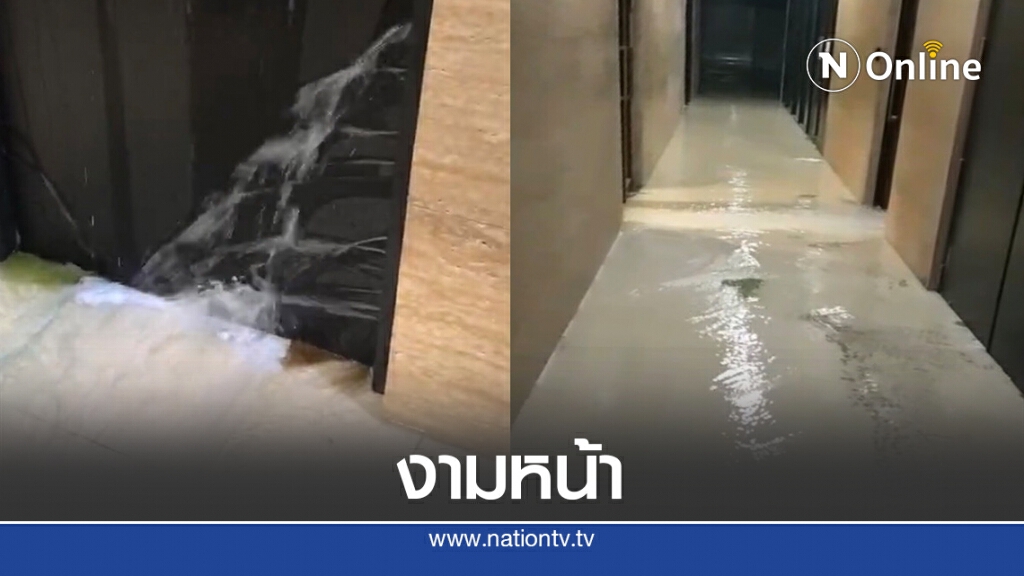 ฝนถล่มกรุงน้ำรั่วทะลักท่วมสภาฯหมื่นล้าน ฝนถล่มกรุงน้ำรั่วทะลักท่วมสภาฯหมื่นล้าน