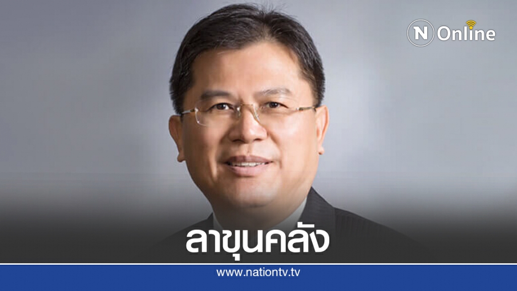 ช็อก! "ปรีดี ดาวฉาย" ยื่นจม.ลาออกจาก รมว.คลัง ช็อก! "ปรีดี ดาวฉาย" ยื่นจม.ลาออกจาก รมว.คลัง