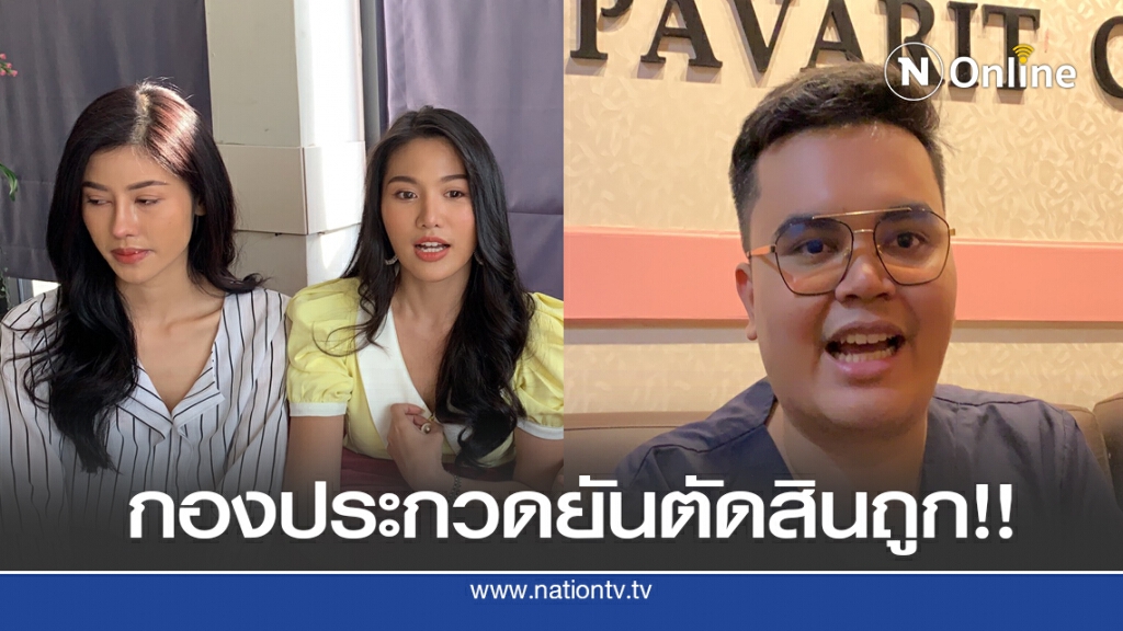 ผอ.กองประกวดนางสาวสมิหลายืนยันตัดสินถูกต้อง