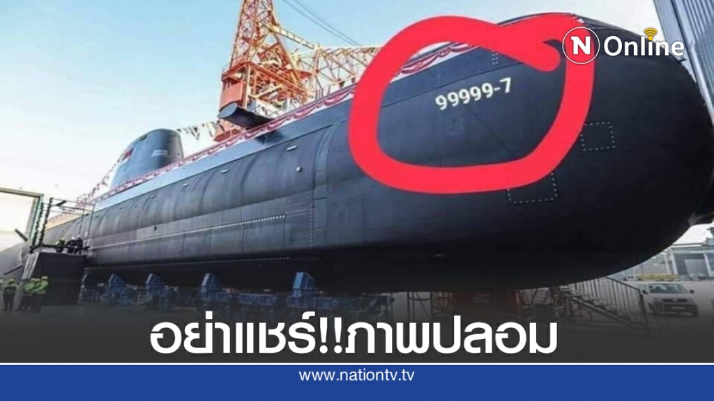 คอหวยอย่าเพิ่งโมโห เฉลยที่มาเลขเรือดำน้ำ!!