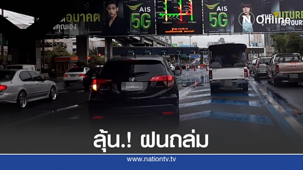 เย็นนี้ลุ้น.! ฝนถล่มกรุงฯรอบ2 เย็นนี้ลุ้น.! ฝนถล่มกรุงฯรอบ2