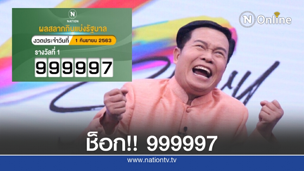 ฝันสลาย! "มนต์สิทธิ์" เกือบหมดตัว กวาดซื้อเลขดังแต่แพ้หวยประหลาด!! ฝันสลาย! "มนต์สิทธิ์" เกือบหมดตัว กวาดซื้อเลขดังแต่แพ้หวยประหลาด!!