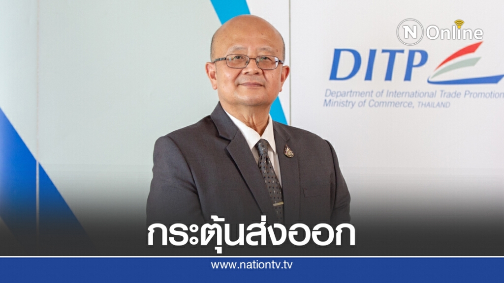 พาณิชย์เตรียมจัดงาน 'TopThai Brands 2021' กระตุ้นส่งออกไปศรีลังกา