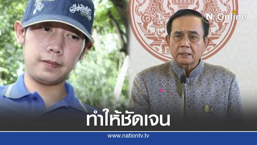 "บิ๊กตู่"รับ5ข้อเสนอแนะชุด"วิชา"สางคดี"บอส"
