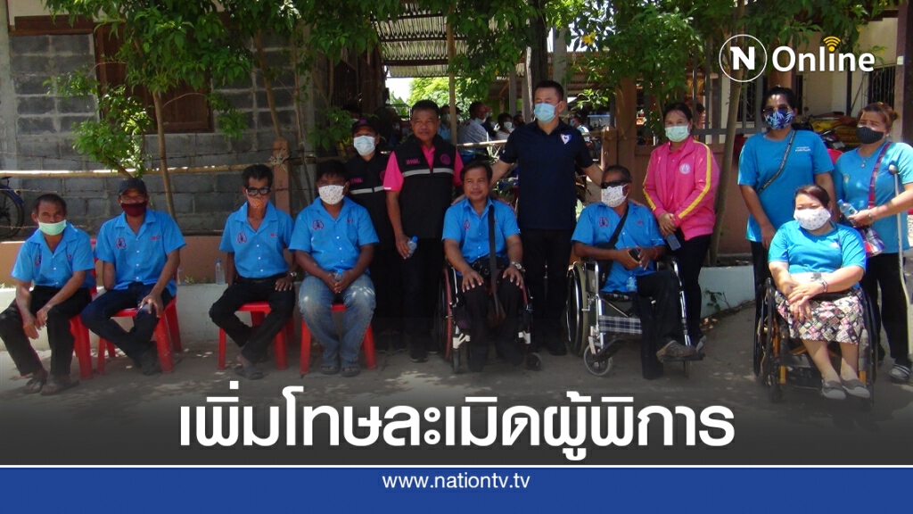 สมาคมคนพิการเรียกร้องเพิ่มโทษผู้ล่วงละเมิดทางเพศคนพิการ