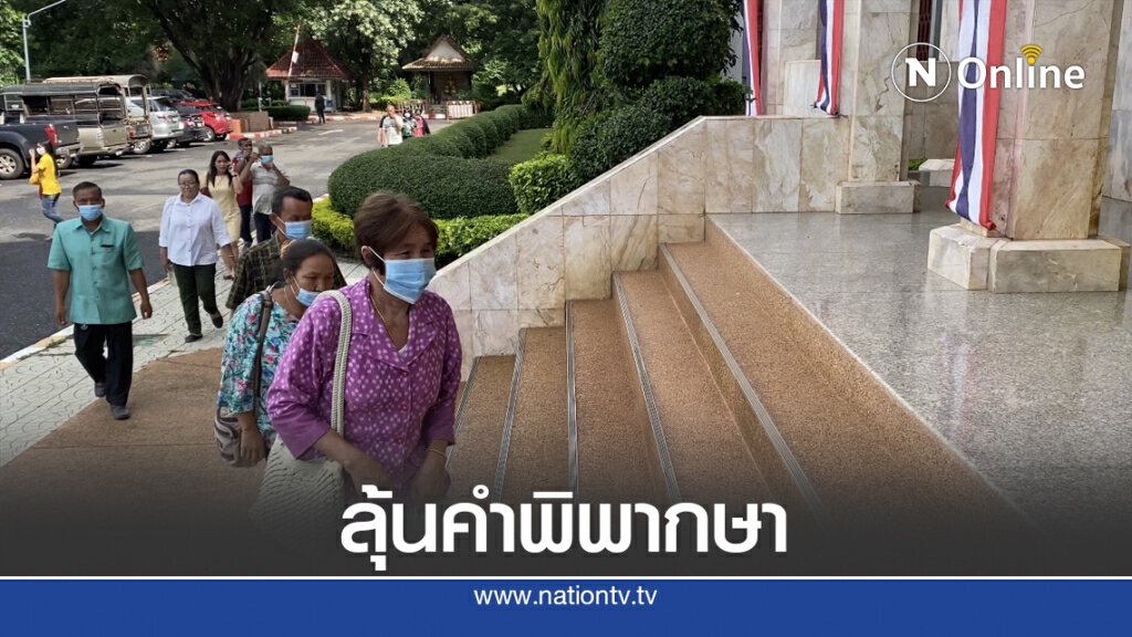 พ่อแม่ ผอ.อ้อย มารอฟังศาลอุทธรณ์ คดีผู้กองเหน่ง