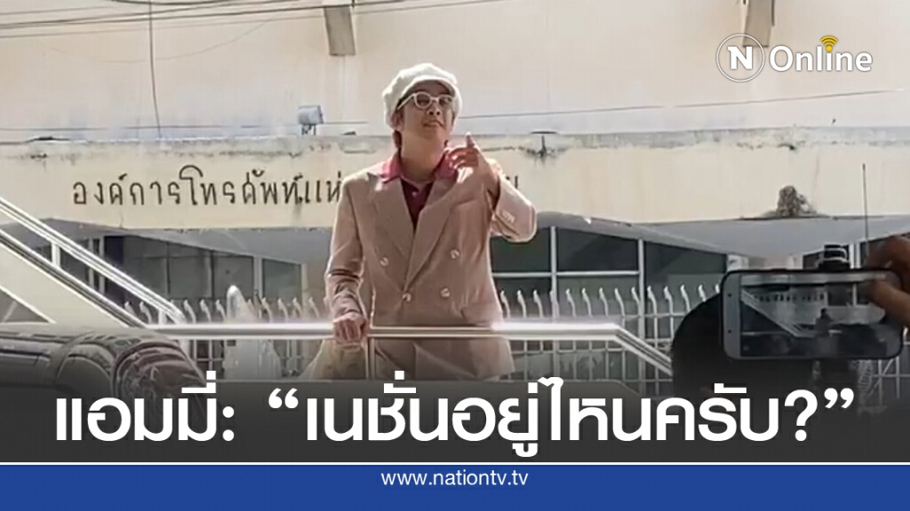 "แอมมี่" เดอะบอทท่อมบลูส์ มือสาดสี ให้กำลังใจ"จุฑาทิพย์"