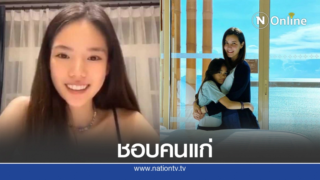 ขุดคลิปเก่า "อิงอิง" สาวคู่กรณี "ธัญญ่า" คัฟเวอร์ปารีณา บอก ชอบคนแก่