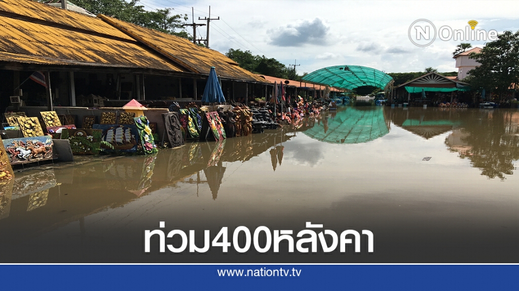 ฝนตกหนักท่วมบ้านเรือนในโชคชัยกว่า 400 หลัง ฝนตกหนักท่วมบ้านเรือนในโชคชัยกว่า 400 หลัง